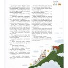 Esti mesék nagy könyve 